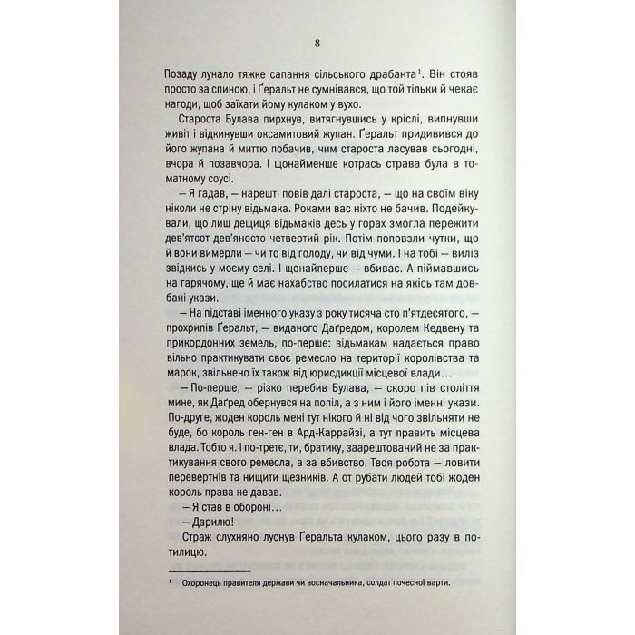 Книга Відьмак. Роздоріжжя круків - Анджей Сапковський КСД (9786171515413) зображення 5