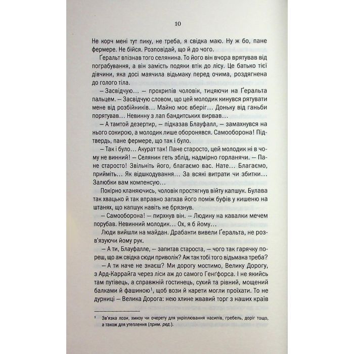 Книга Відьмак. Роздоріжжя круків - Анджей Сапковський КСД (9786171515413) зображення 7