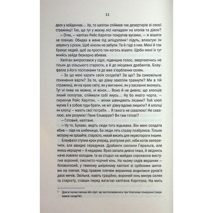 Книга Відьмак. Роздоріжжя круків - Анджей Сапковський КСД (9786171515413) зображення 9