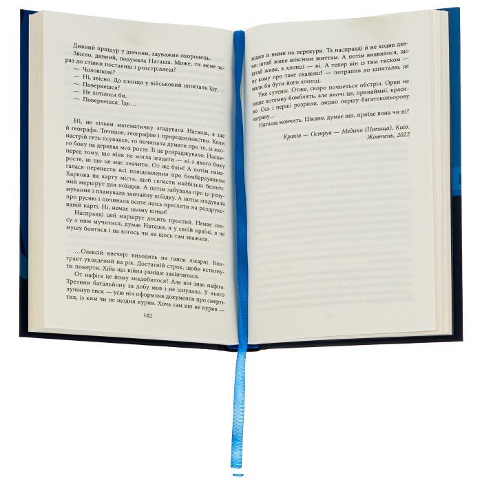 Книга Хороша память - Марина Єщенко Фабула (9786175221570) изображение 4