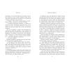 Книга Родина Роялів. Паперова принцеса - Ерін Ватт Readberry (9786170990013) изображение 3