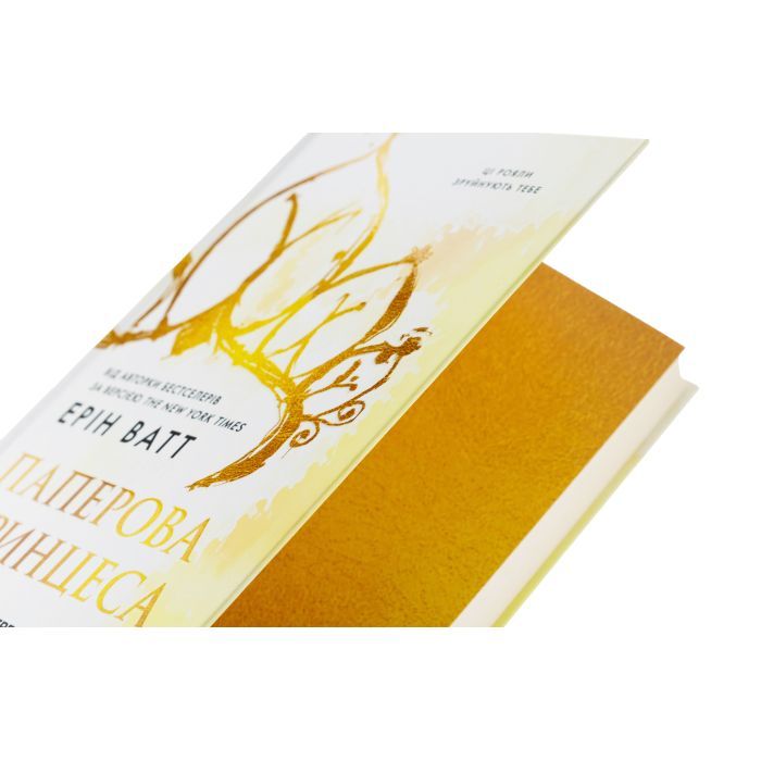 Книга Родина Роялів. Паперова принцеса - Ерін Ватт Readberry (9786170990013) зображення 5