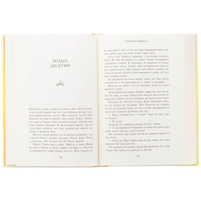 Книга Родина Роялів. Паперова принцеса - Ерін Ватт Readberry (9786170990013) зображення 6