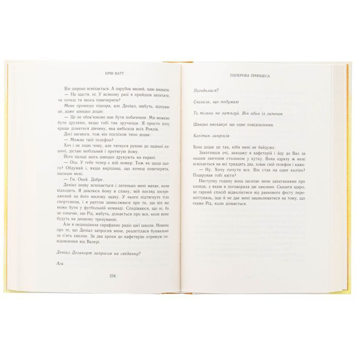 Книга Родина Роялів. Паперова принцеса - Ерін Ватт Readberry (9786170990013) зображення 7