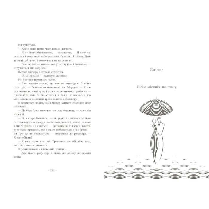 Книга Срібний снігопад - Лаура Вуд Readberry (9786170984418) изображение 3