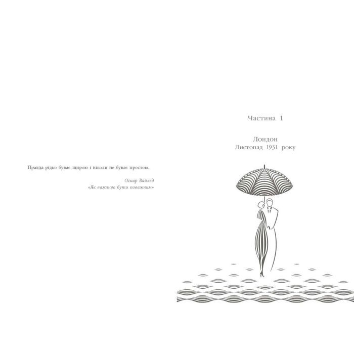 Книга Срібний снігопад - Лаура Вуд Readberry (9786170984418) изображение 5