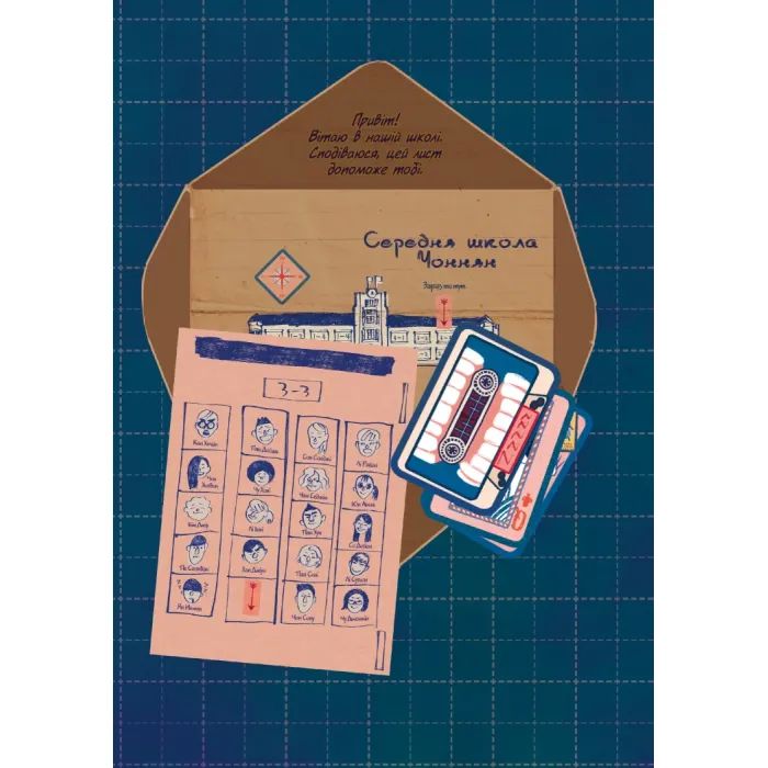 Комикс Листи Йона - Чо Хьона Varvar Publishing (9786170993533) изображение 11