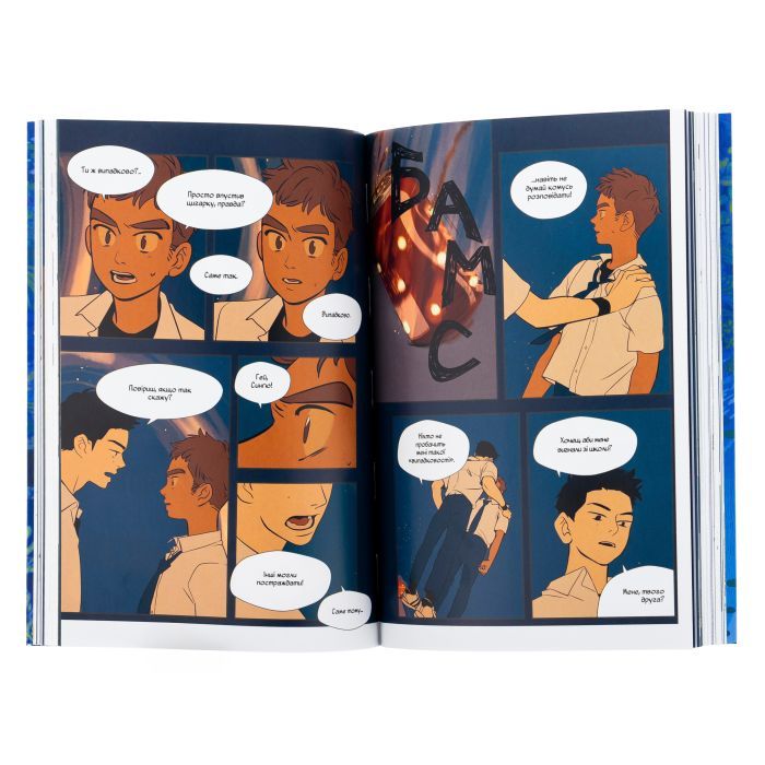 Комикс Листи Йона - Чо Хьона Varvar Publishing (9786170993533) изображение 5