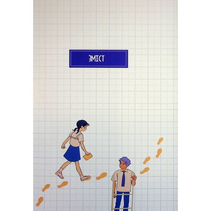 Комикс Листи Йона - Чо Хьона Varvar Publishing (9786170993533) изображение 7