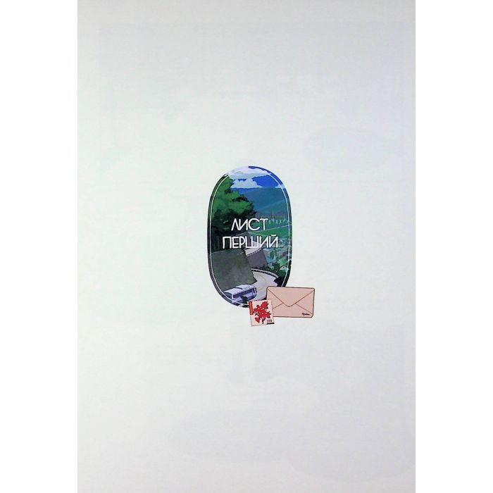 Комикс Листи Йона - Чо Хьона Varvar Publishing (9786170993533) изображение 9