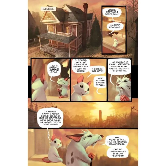 Комикс Чкури. Приречена колонія. Том 1 - Мак Сміт Varvar Publishing (9786170999528) изображение 2