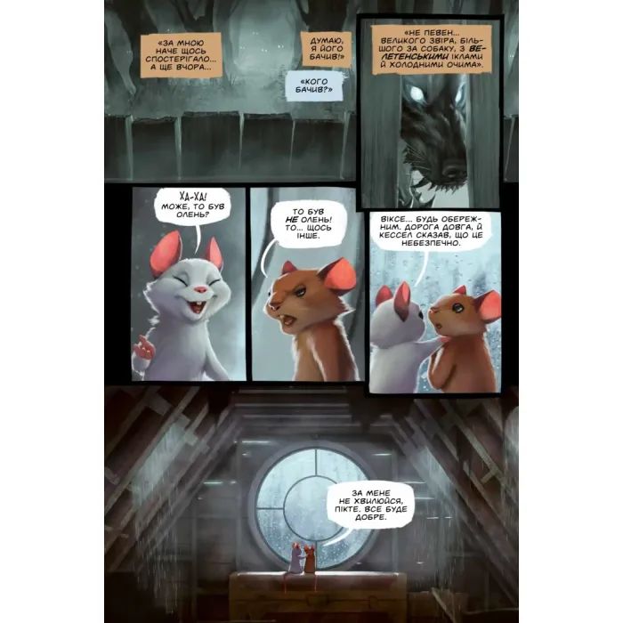 Комикс Чкури. Приречена колонія. Том 1 - Мак Сміт Varvar Publishing (9786170999528) изображение 4