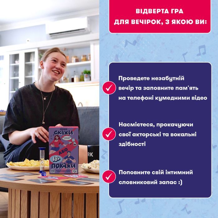 Настольная игра 18+ Orner Скажи или покажи 18+ (укр.) (orner-3069) изображение 7