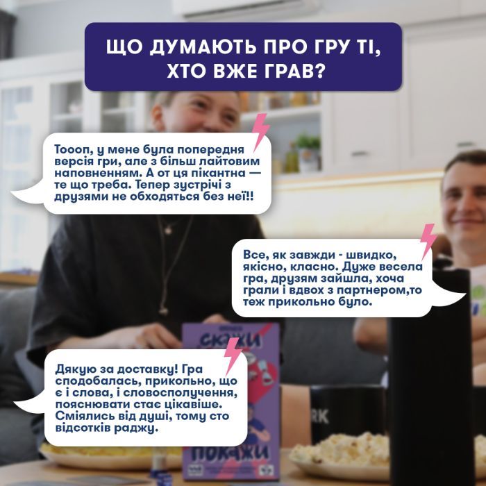 Настольная игра 18+ Orner Скажи или покажи 18+ (укр.) (orner-3069) изображение 9