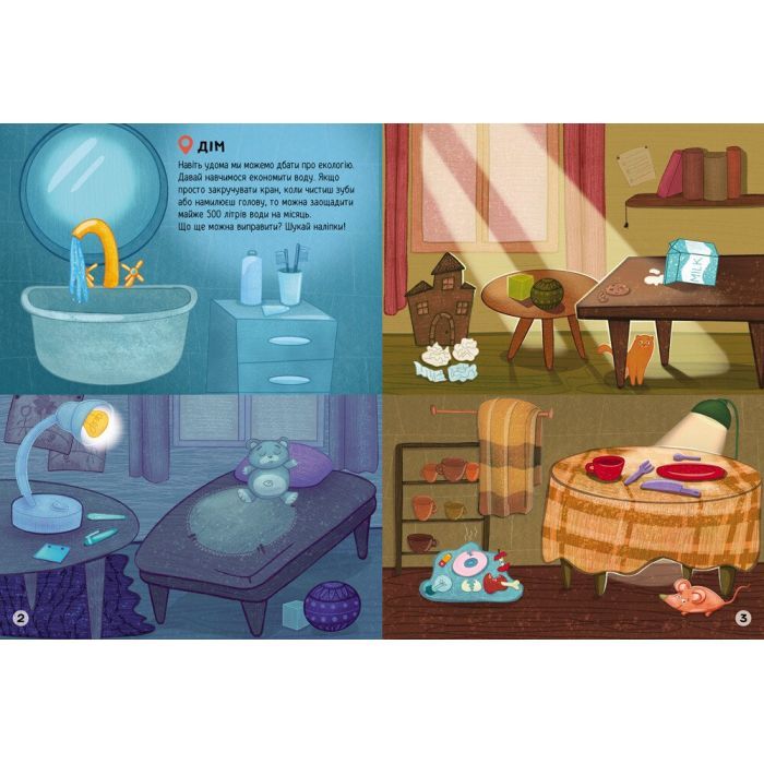 Книга Дбаємо про екологію. Наліпки-рятувалки - Анастасія Толмачова Ранок (9789667506711) изображение 3