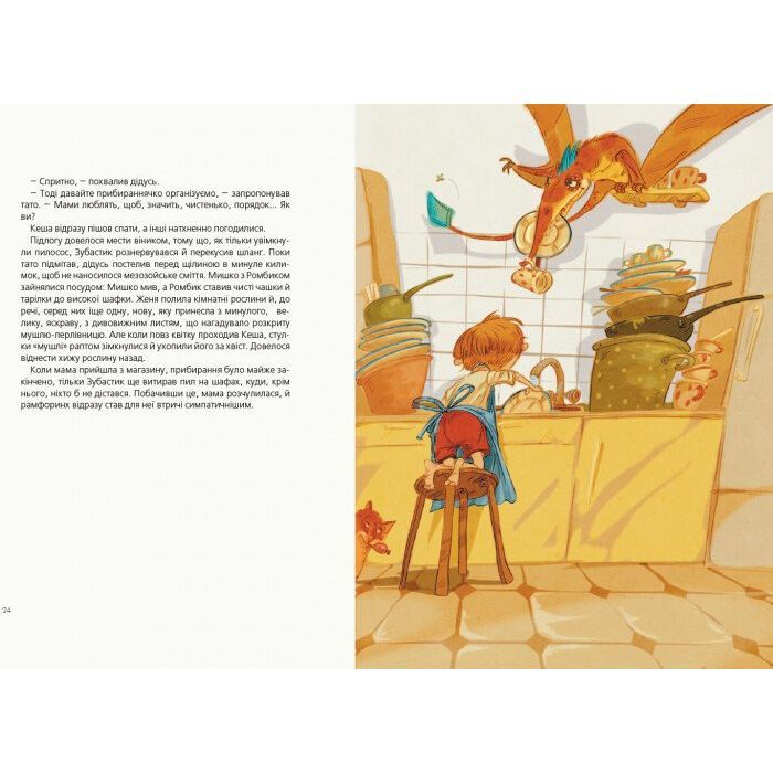 Книга Друг із Мезозою - Станіслав Соловінський Ранок (9786170949509) зображення 2