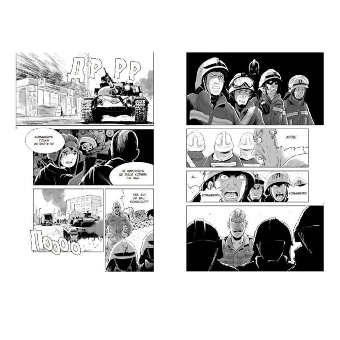 Комикс Загін сміливців - Мацуда Джюко Ранок (9786170985705) изображение 2