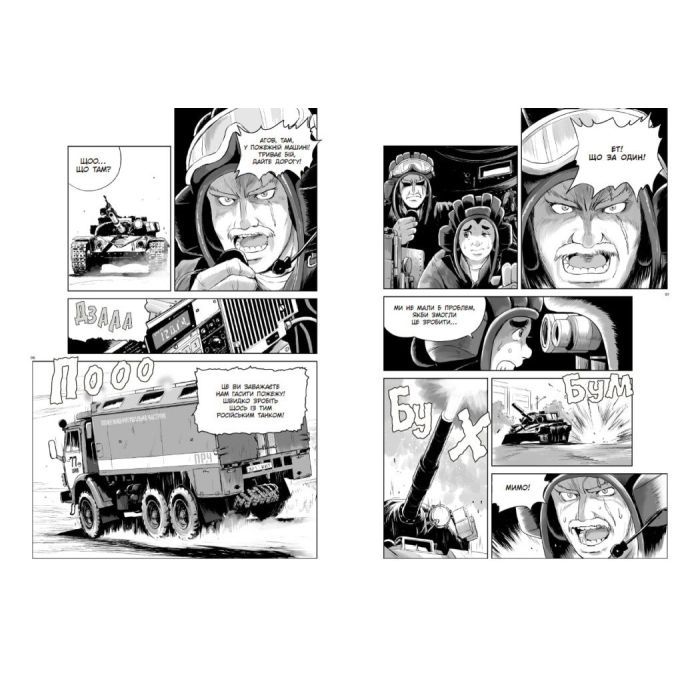 Комикс Загін сміливців - Мацуда Джюко Ранок (9786170985705) изображение 3