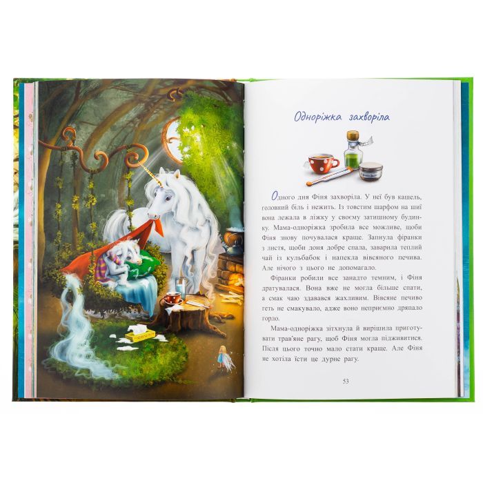 Книга Історії з Лісу Мрій. Маленька одноріжка Зіронька - Міла Берґ, Марина Кремер Ранок (9786170994042) зображення 5