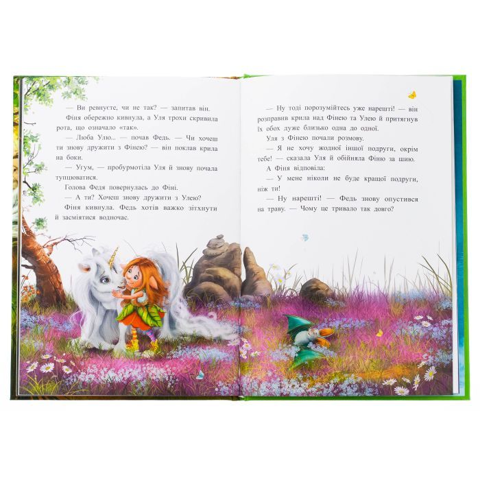 Книга Історії з Лісу Мрій. Маленька одноріжка Зіронька - Міла Берґ, Марина Кремер Ранок (9786170994042) зображення 6