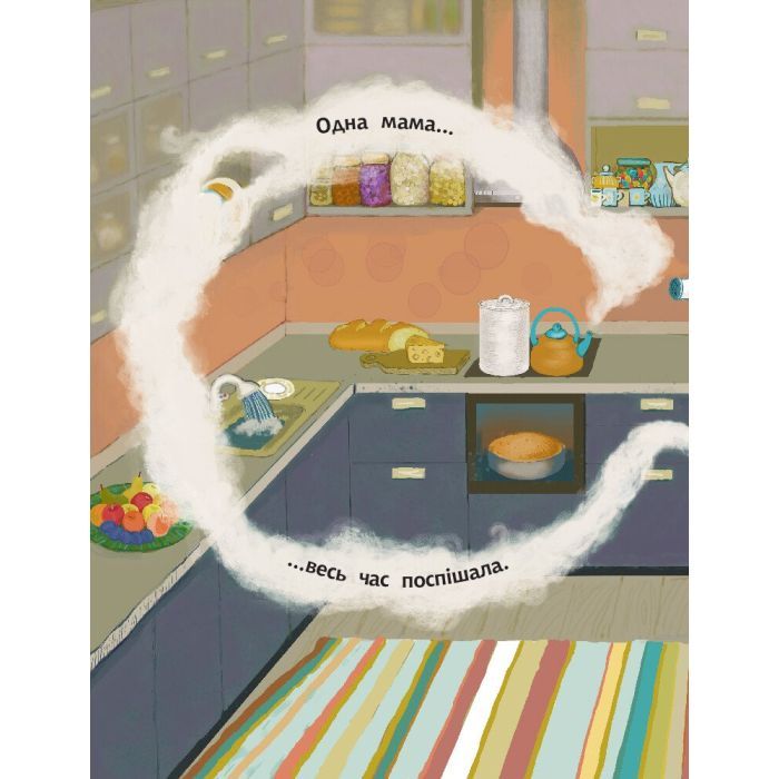 Книга Калюжа. Книга-картинка - А. Штефан Ранок (9786170951427) зображення 2