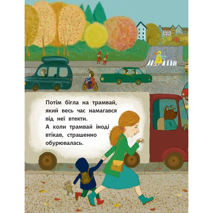 Книга Калюжа. Книга-картинка - А. Штефан Ранок (9786170951427) зображення 6