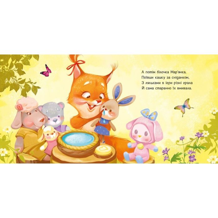 Книга Охоче вмиваємось - Геннадій Меламед Ранок (9789667615079) зображення 3