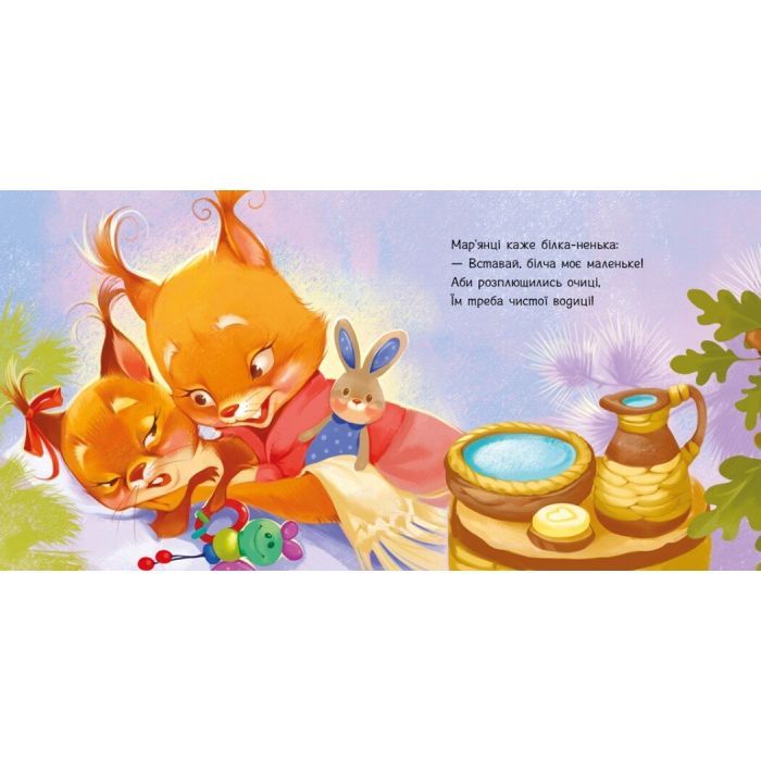 Книга Охоче вмиваємось - Геннадій Меламед Ранок (9789667615079) изображение 4