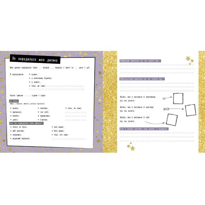 Книга Перший рік дитини Ранок (9786170988300) изображение 3