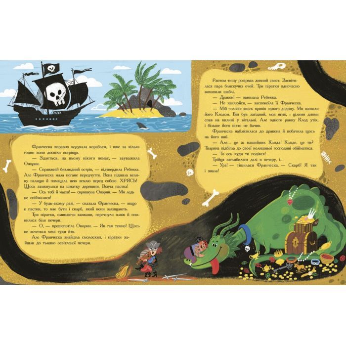 Книга Сім історій про піратів - Олівер Дюпен Ранок (9786170989567) изображение 8