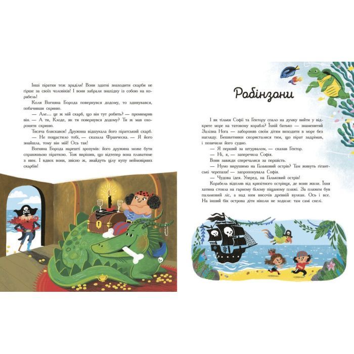 Книга Сім історій про піратів - Олівер Дюпен Ранок (9786170989567) изображение 9