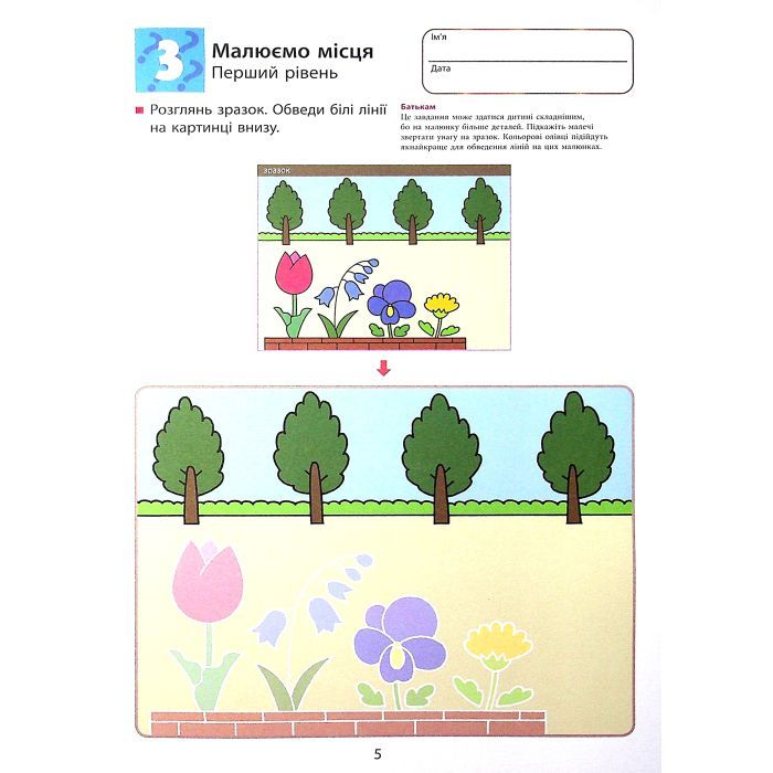 Книга KUMON. Творчість Ранок (9786170970893) изображение 10