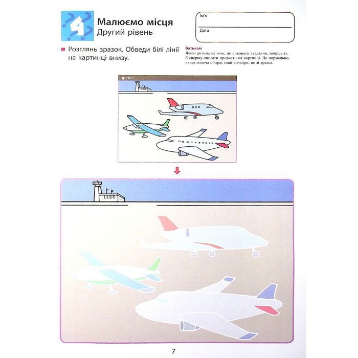 Книга KUMON. Творчість Ранок (9786170970893) изображение 12