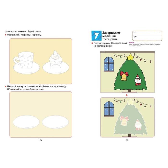 Книга KUMON. Творчість Ранок (9786170970893) зображення 3