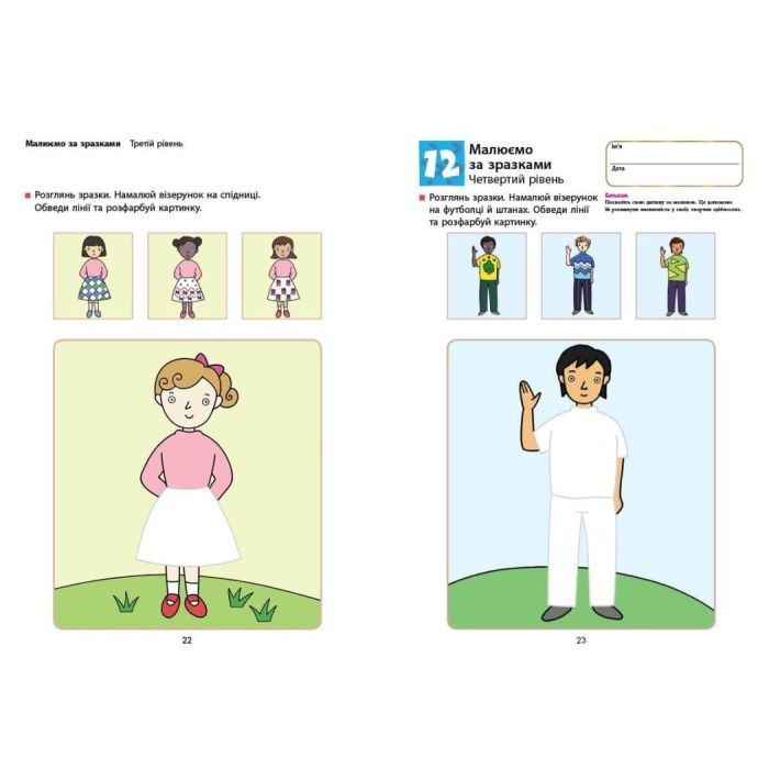 Книга KUMON. Творчість Ранок (9786170970893) изображение 6