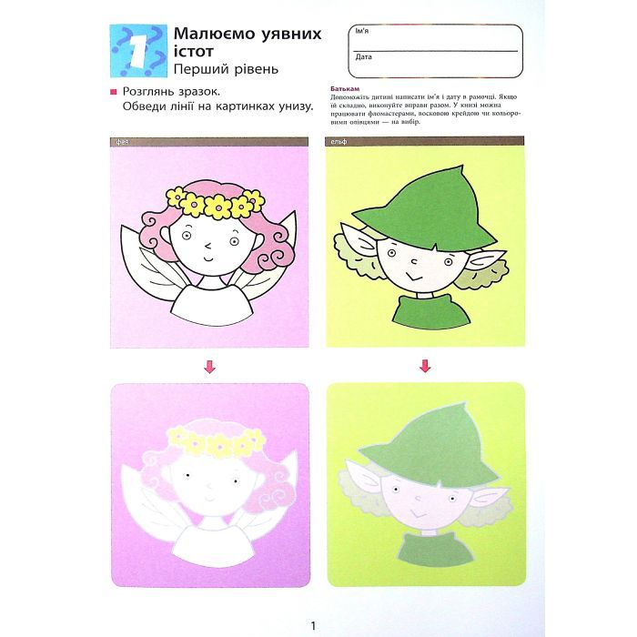 Книга KUMON. Творчість Ранок (9786170970893) изображение 8