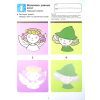 Книга KUMON. Творчість Ранок (9786170970893) изображение 8