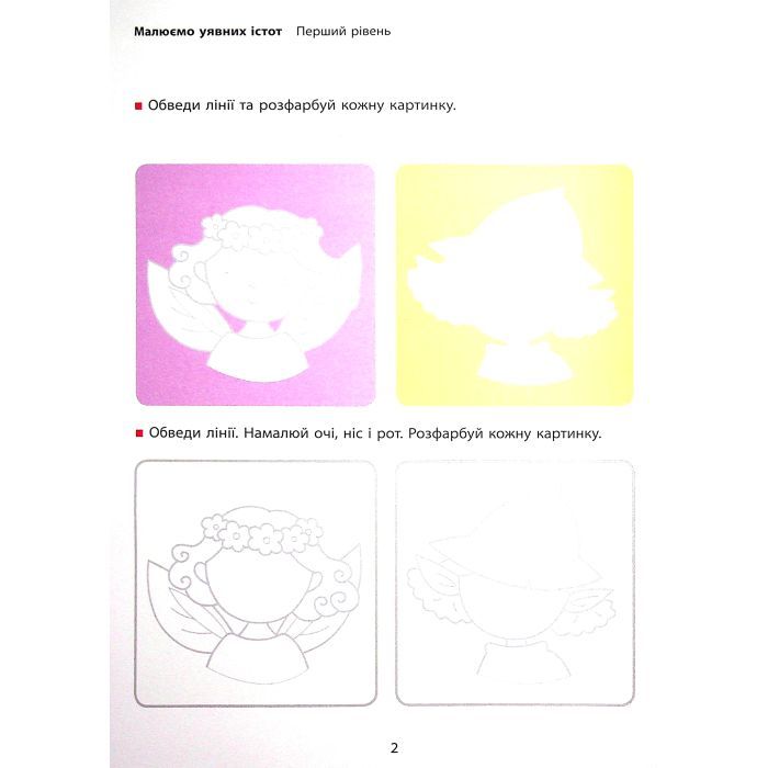 Книга KUMON. Творчість Ранок (9786170970893) изображение 9