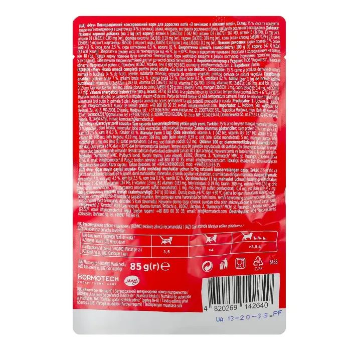 Влажный корм для кошек Мяу! С печенью в нежном соусе 85 г (4820269142640) изображение 2