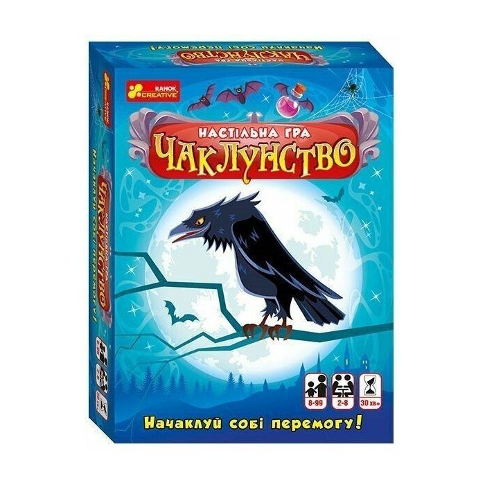 Настільна гра Ранок Чаклунство (4827476988092)