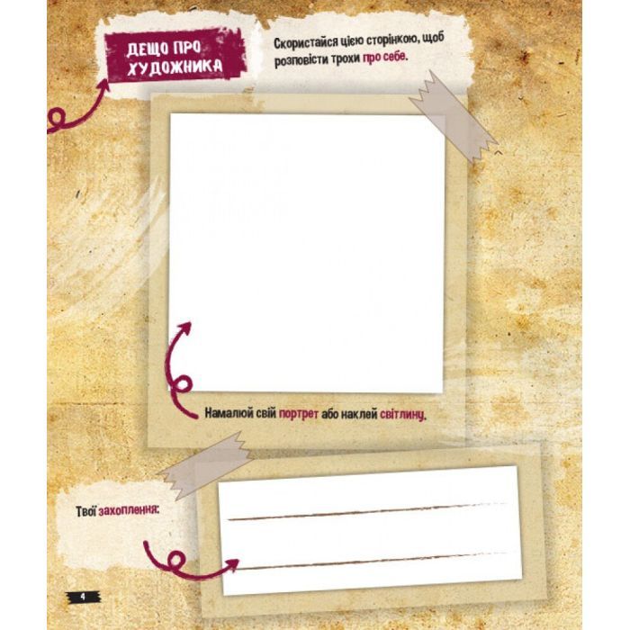 Книга Містичне мистецтво. Гравіті Фолз Disney Ранок (9789667502256) изображение 2