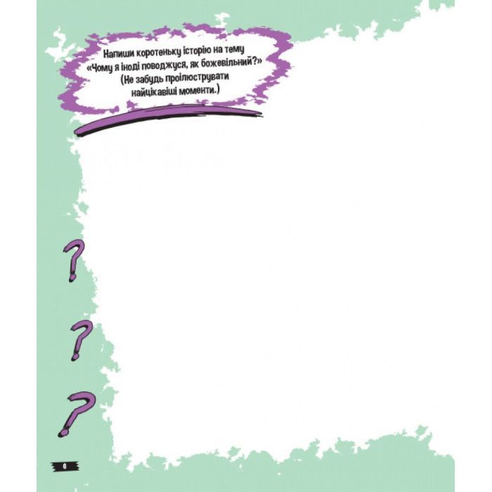 Книга Містичне мистецтво. Гравіті Фолз Disney Ранок (9789667502256) изображение 4