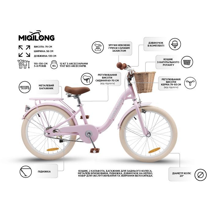 Детский велосипед Miqilong LS 20" рожевий (RBB-LS20-PINK) изображение 12