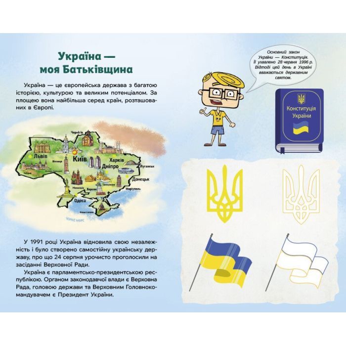 Книга Україна. Нескорені міста. Щоденник. Шляхи гідності Ранок (9789667505066) зображення 3