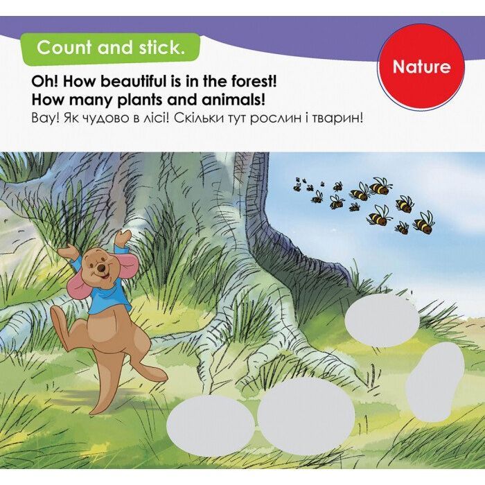 Книга Цікава англійська. Вінні Пух. Disney Ранок (9786170941343) изображение 7