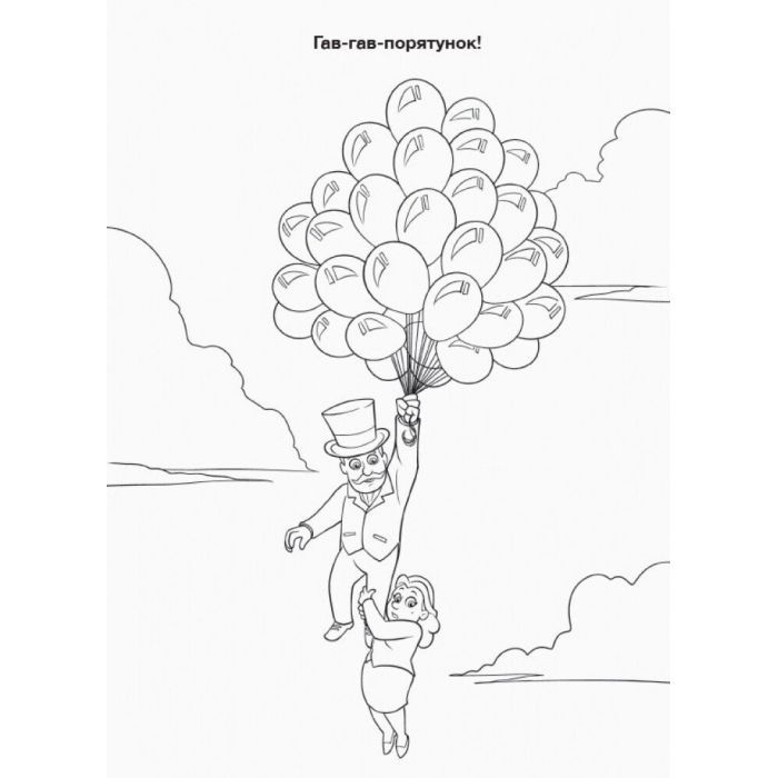 Книга Щенячий Патруль. Час вечірки Ранок (9786177846191) изображение 2