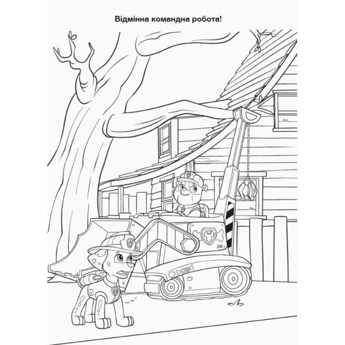 Книга Щенячий Патруль. Час вечірки Ранок (9786177846191) зображення 5