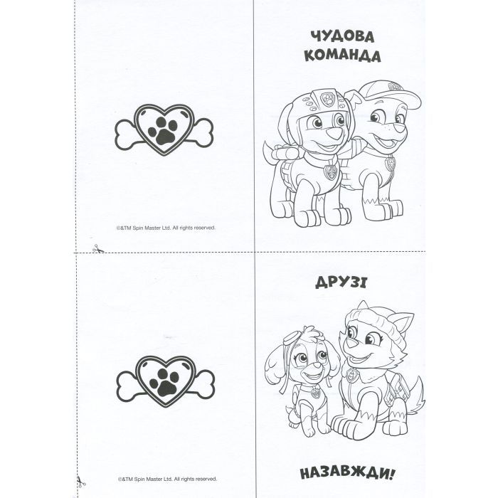 Книга Щенячий Патруль. Час вечірки Ранок (9786177846191) зображення 8