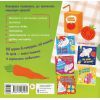 Книга Малювалка із завданнями. Від грушок до ватрушок Ранок (9786170961235) зображення 2