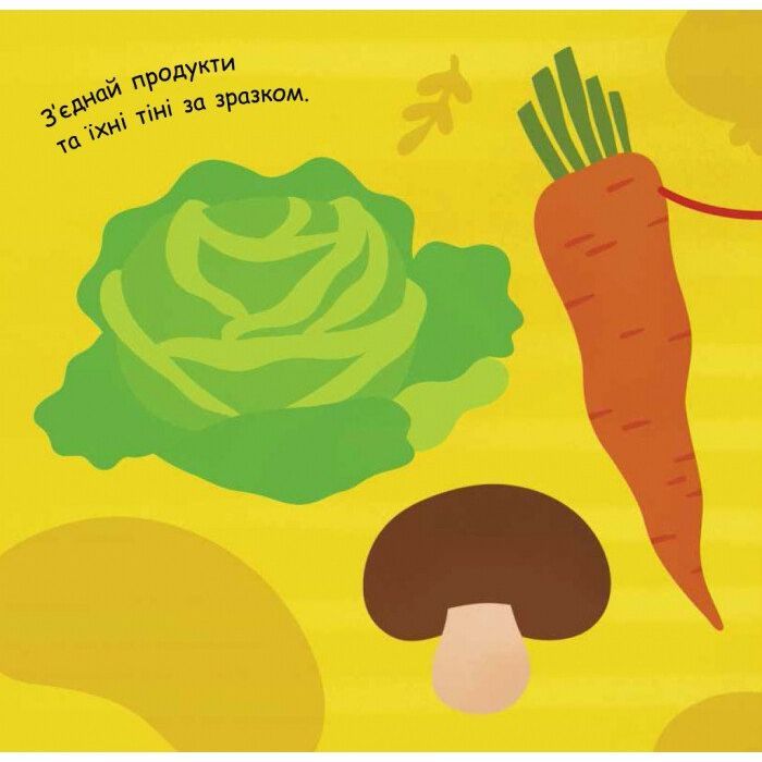 Книга Малювалка із завданнями. Від грушок до ватрушок Ранок (9786170961235) изображение 3